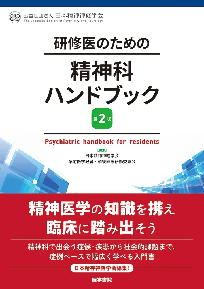 精神科臨床エキスパ-ト（３巻セット） ３/医学書院/野村総一郎（単行本） 精神科臨床エキスパ-ト（3巻セット） 3/医学書院/野村総一郎
